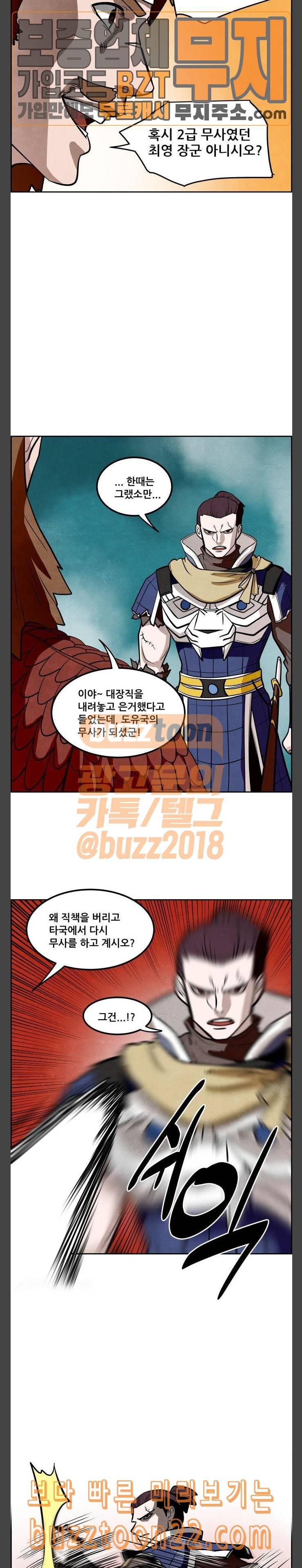 도사 가온 12화 4