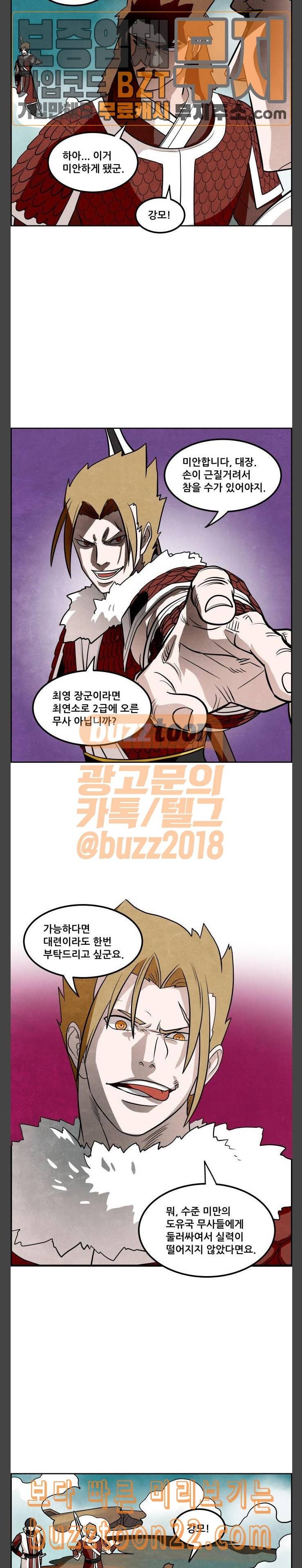 도사 가온 12화 6