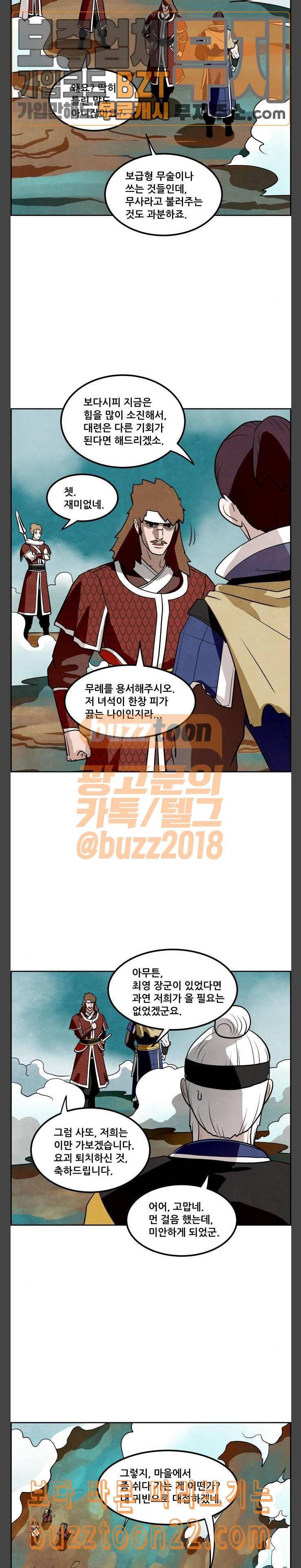 도사 가온 12화 7