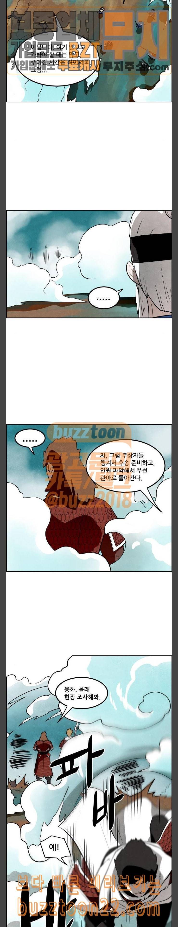 도사 가온 12화 8