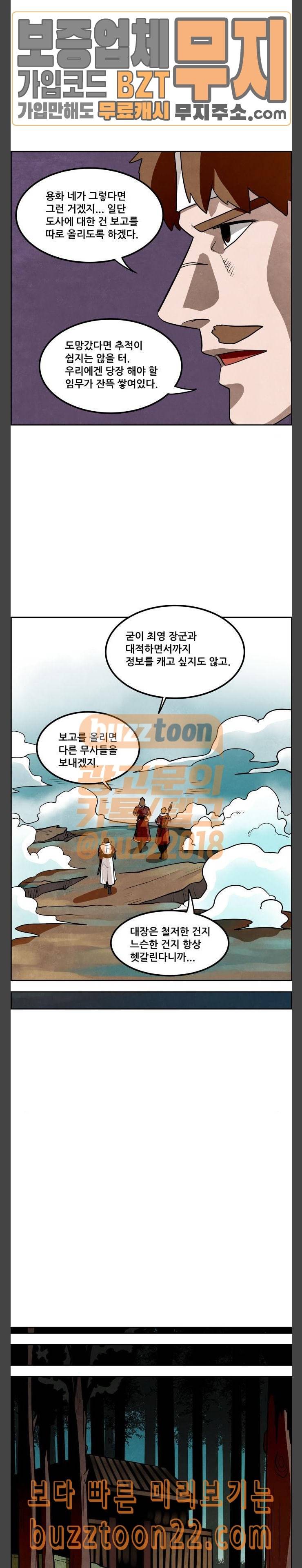 도사 가온 12화 11