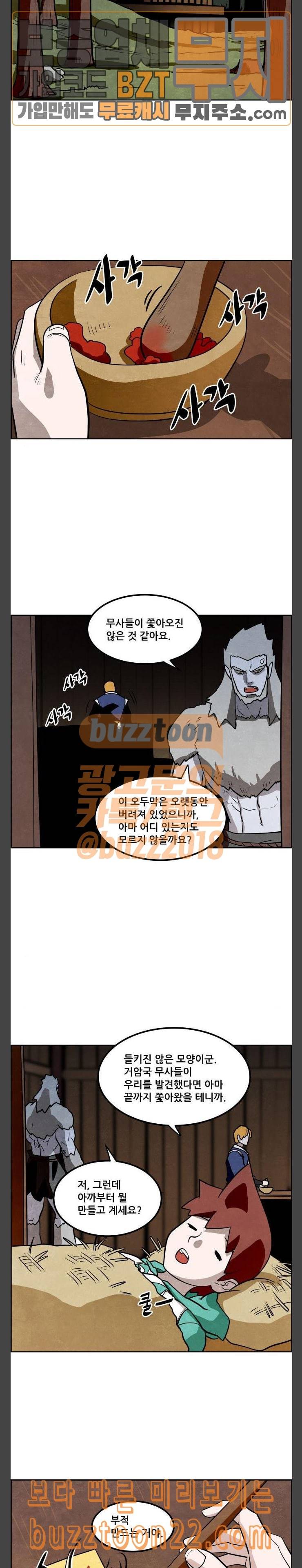 도사 가온 12화 12