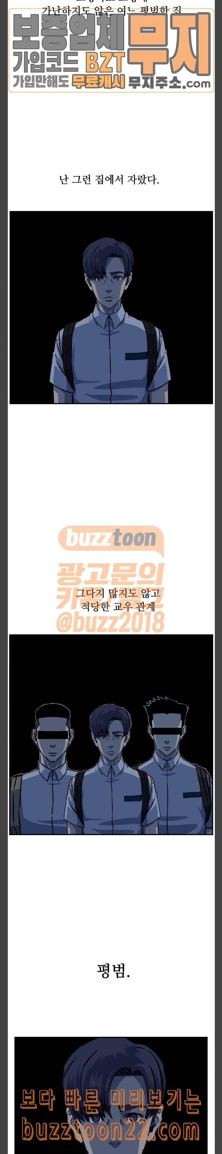 압락사스 15화 2