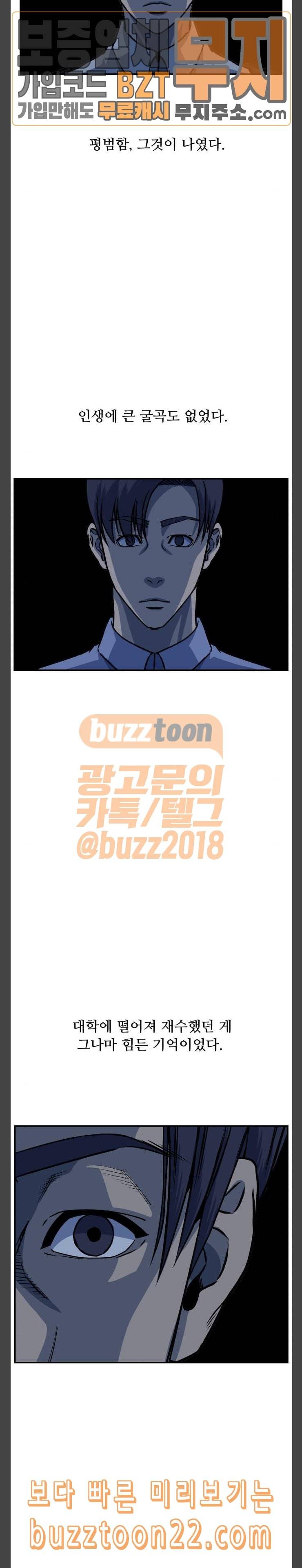압락사스 15화 3