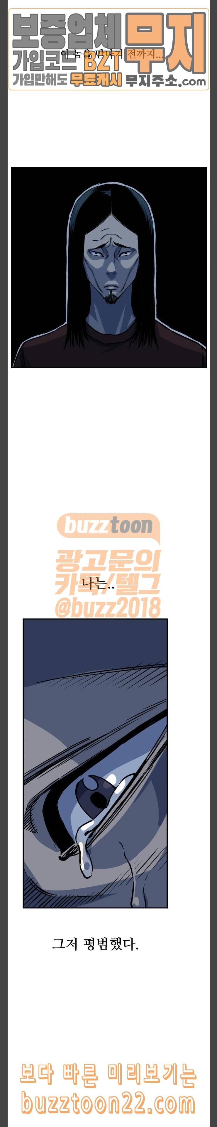 압락사스 15화 4