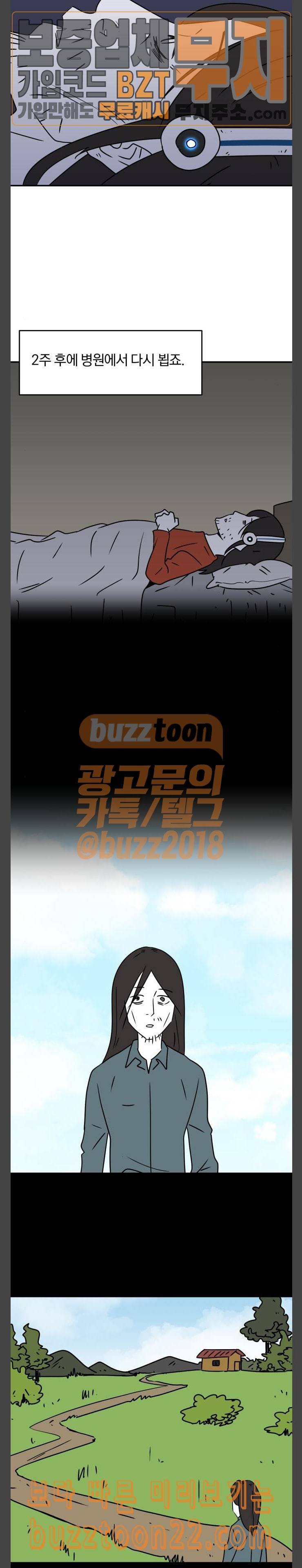 퓨리스틱 11화 꿈 제어기 3