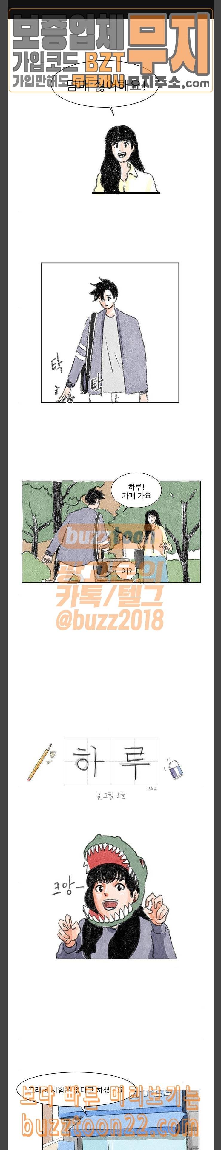 하루 7화 1