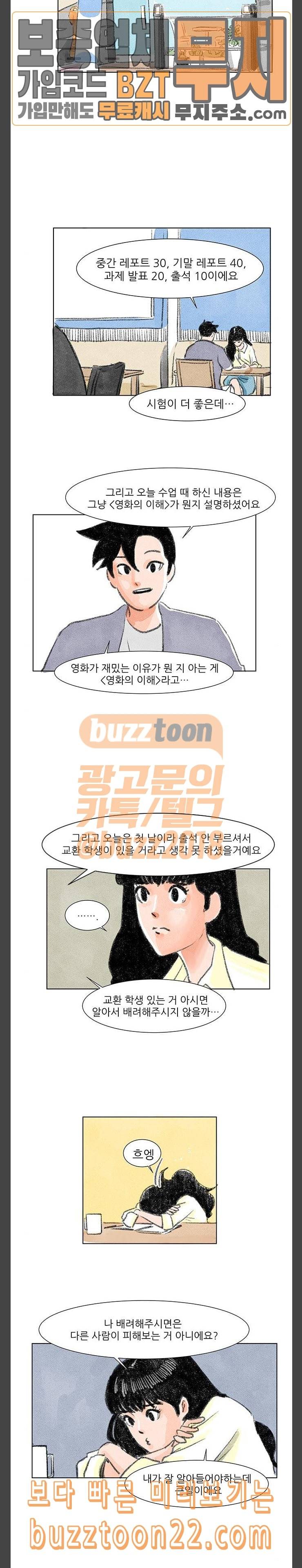 하루 7화 2
