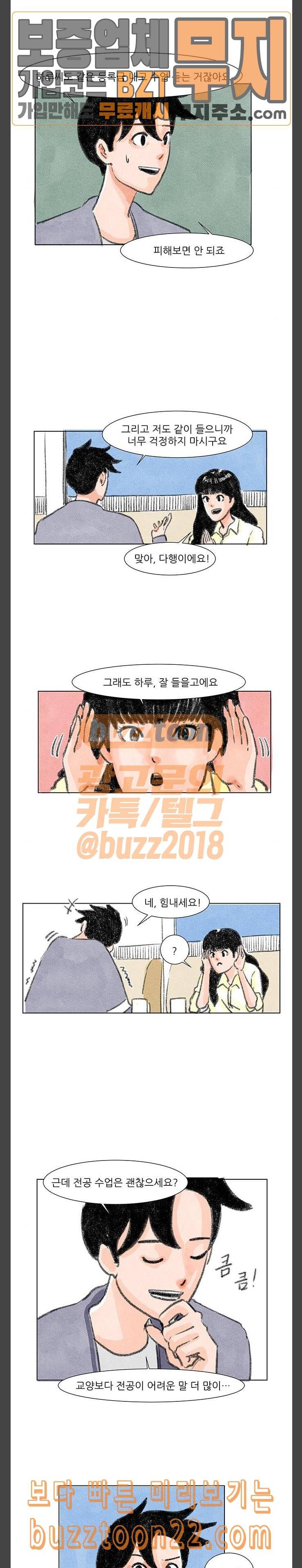 하루 7화 3