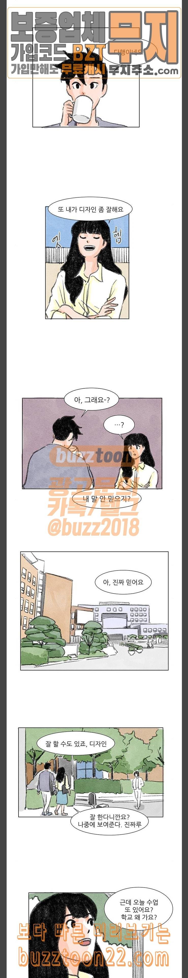 하루 7화 5