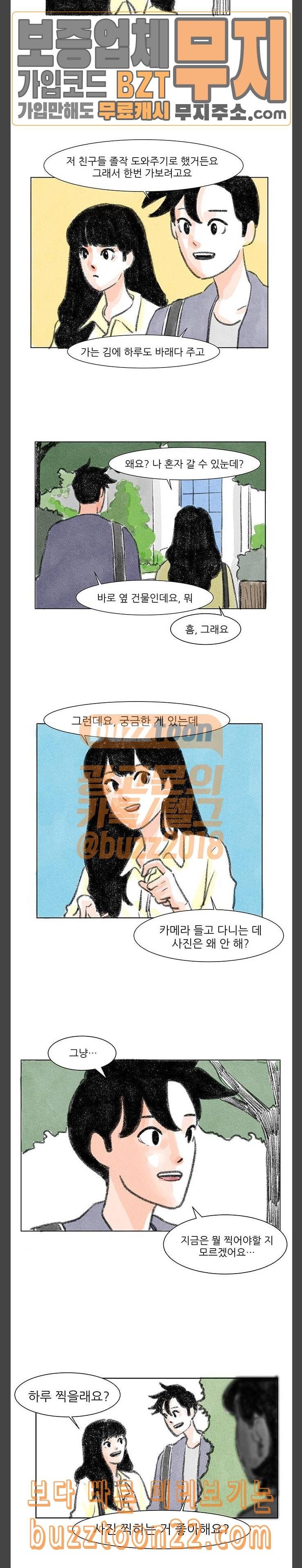 하루 7화 6