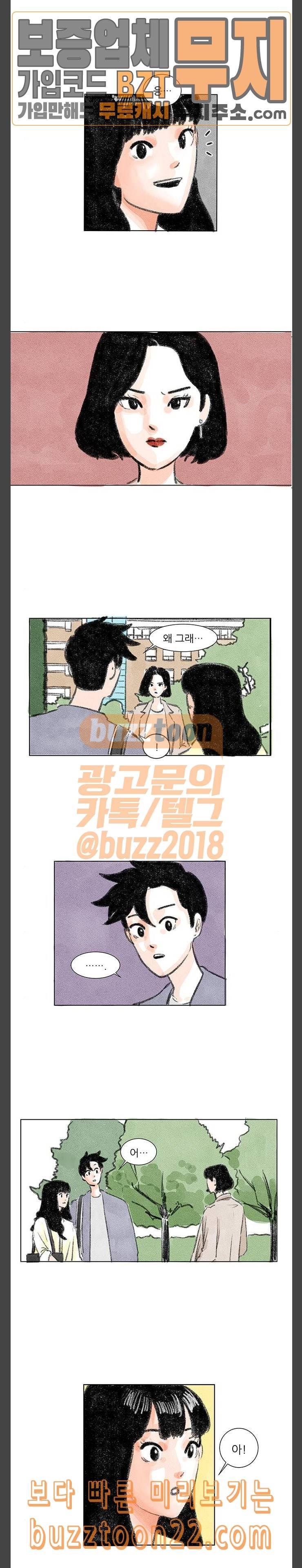 하루 7화 7
