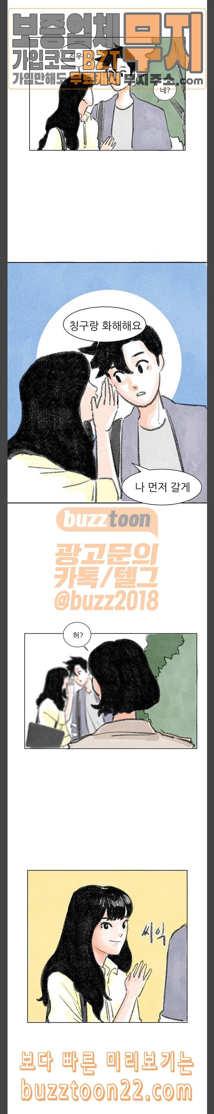 하루 7화 8