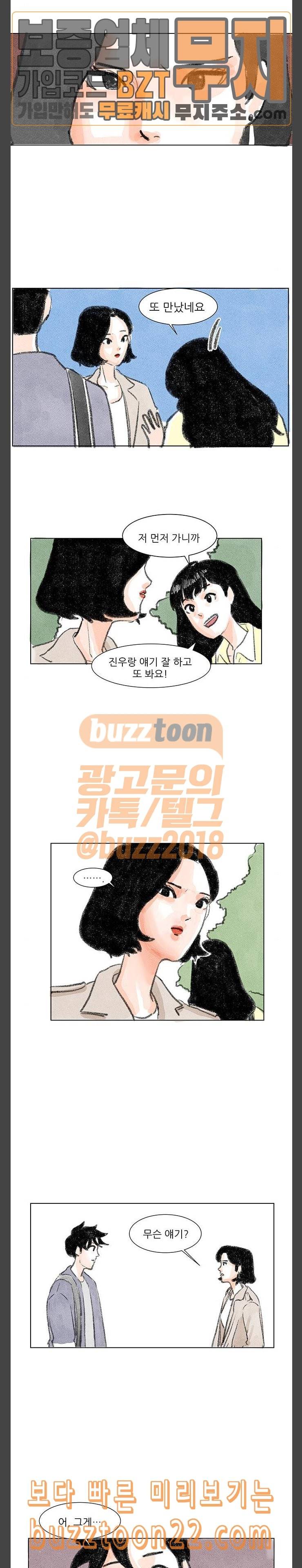 하루 7화 9