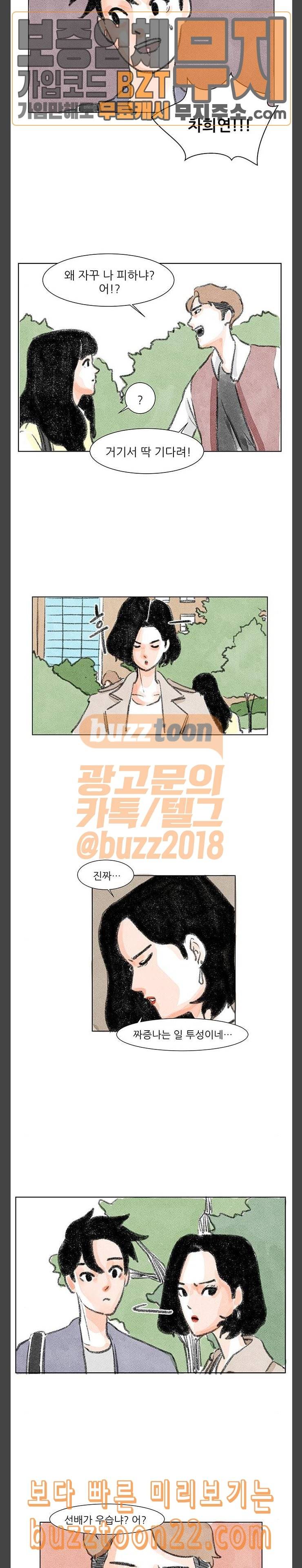 하루 7화 10