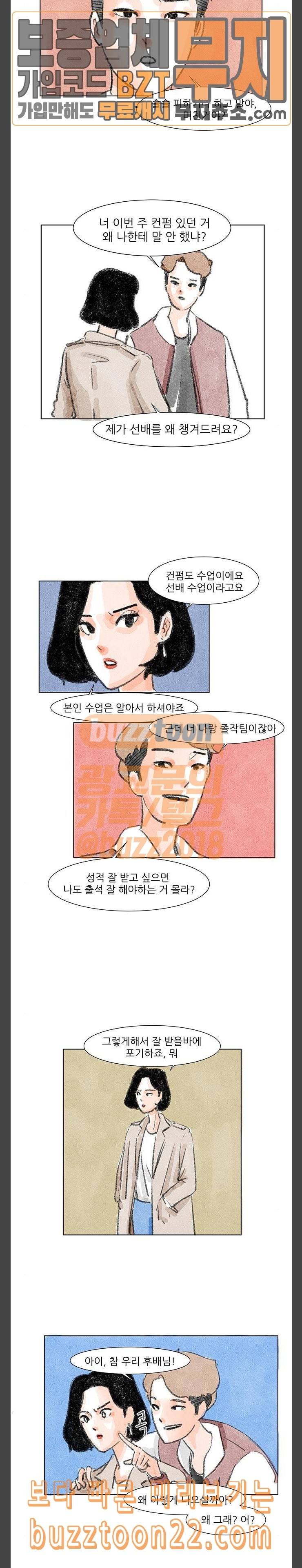 하루 7화 11