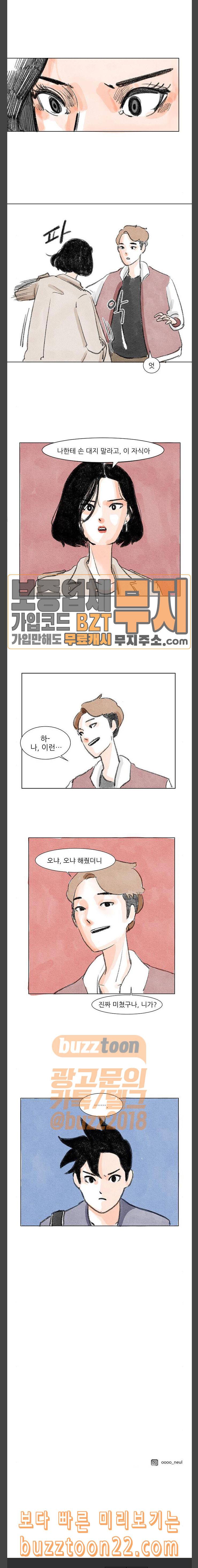 하루 7화 12
