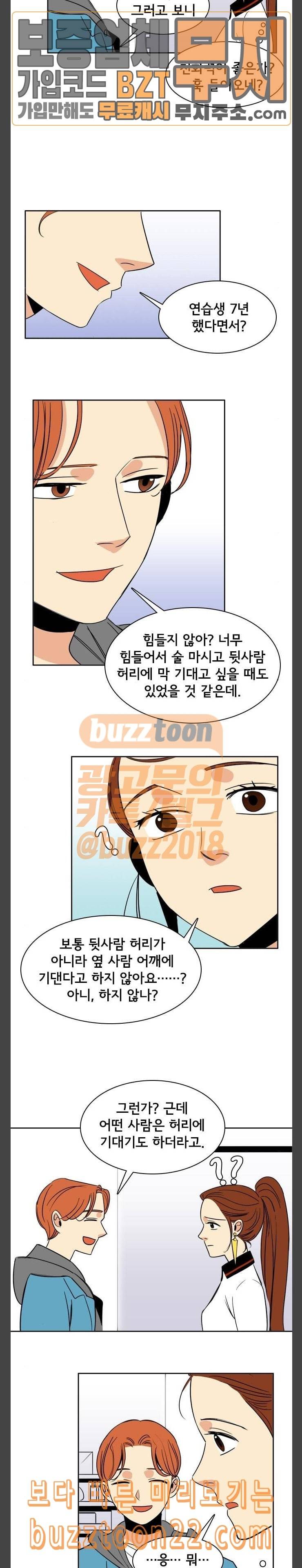 열렬하게 단하나 12화 첫 무대 3