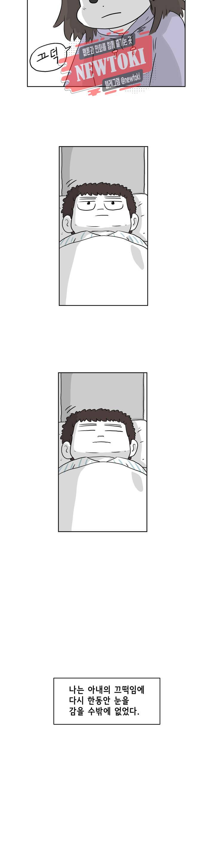 백억년을 자는 남자 9화 2일 후 4