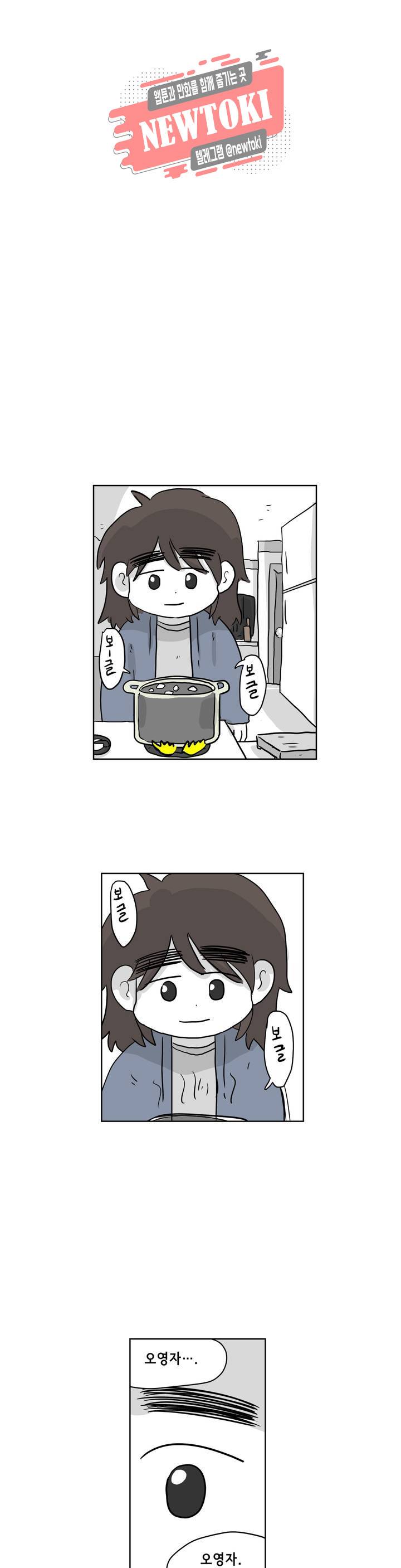 백억년을 자는 남자 29화 8일 후 3