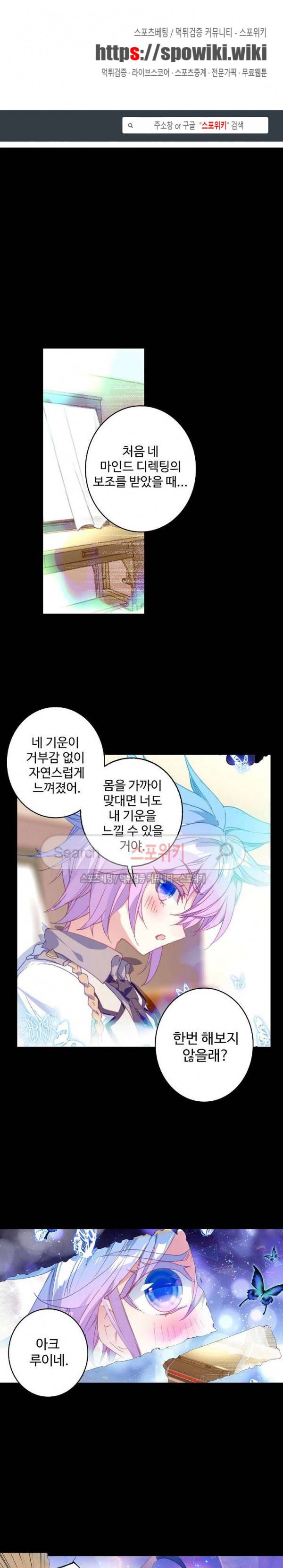 엘피스 전기: 절세당문 247화 1