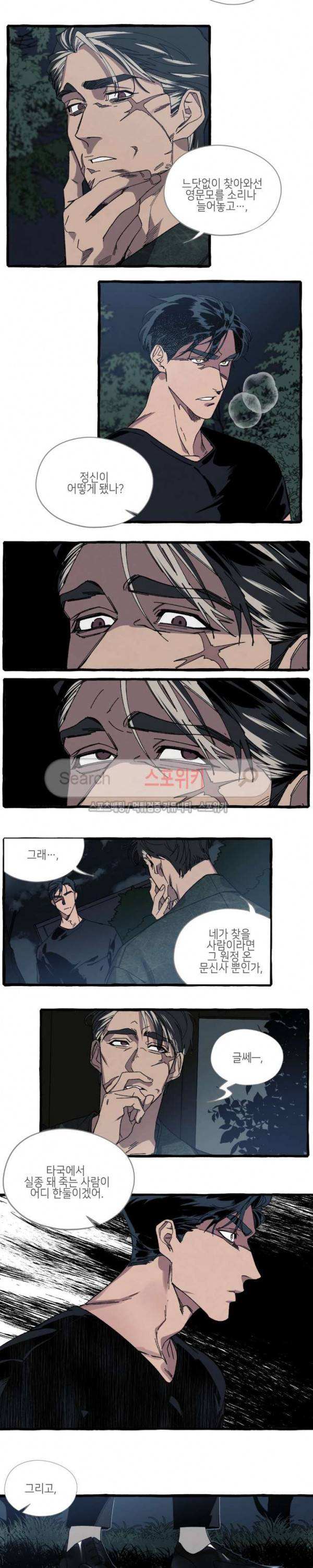 커버업 17화 2