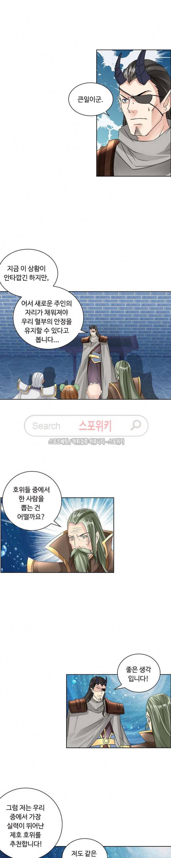 성진변 77화 2