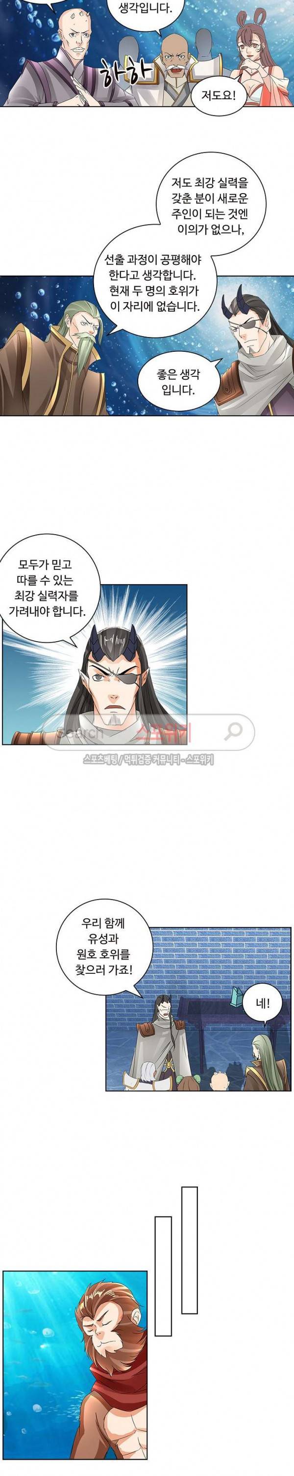 성진변 77화 3