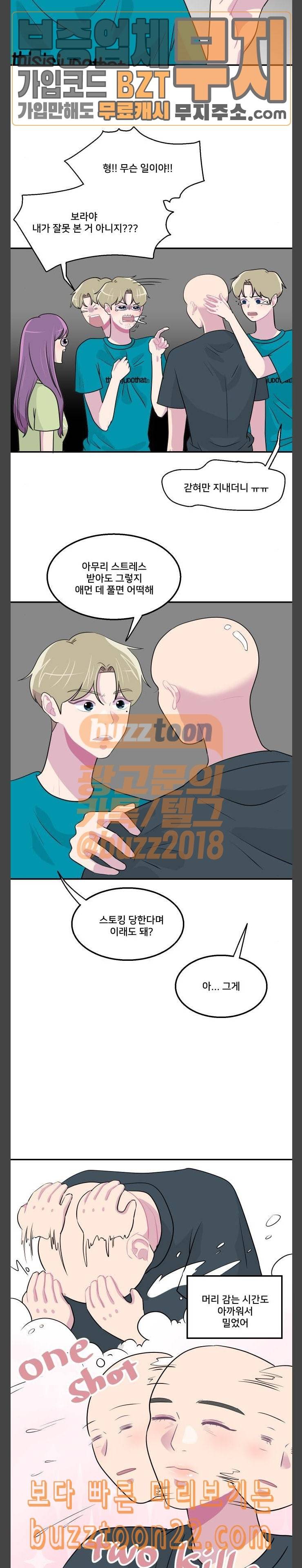 8월의 눈보라 55화 2