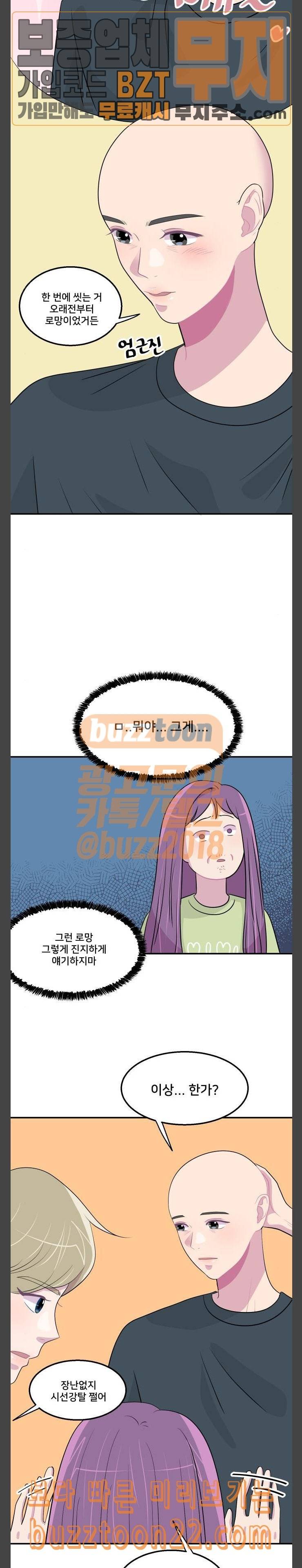 8월의 눈보라 55화 3