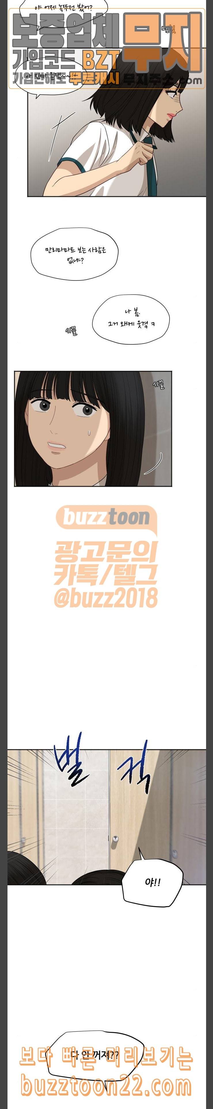 점핑오버 71화 정말 6