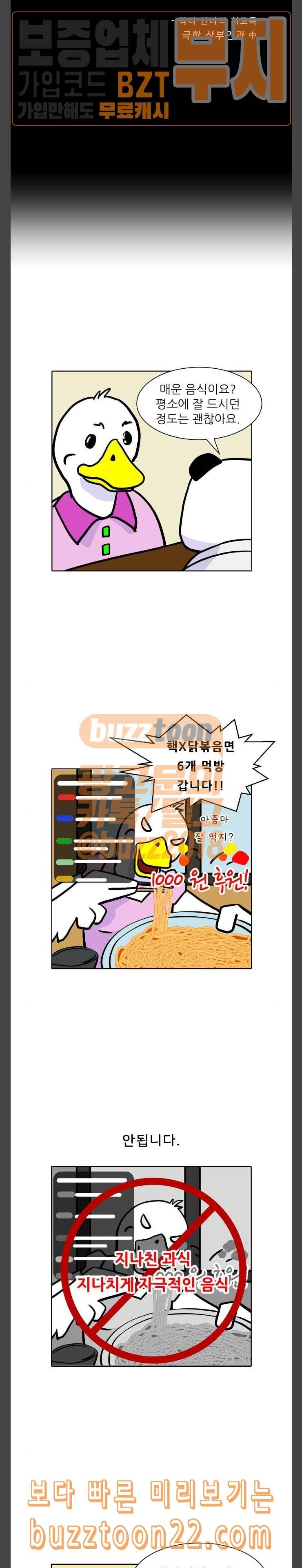 닥터앤닥터 육아일기 22 태교 1 2