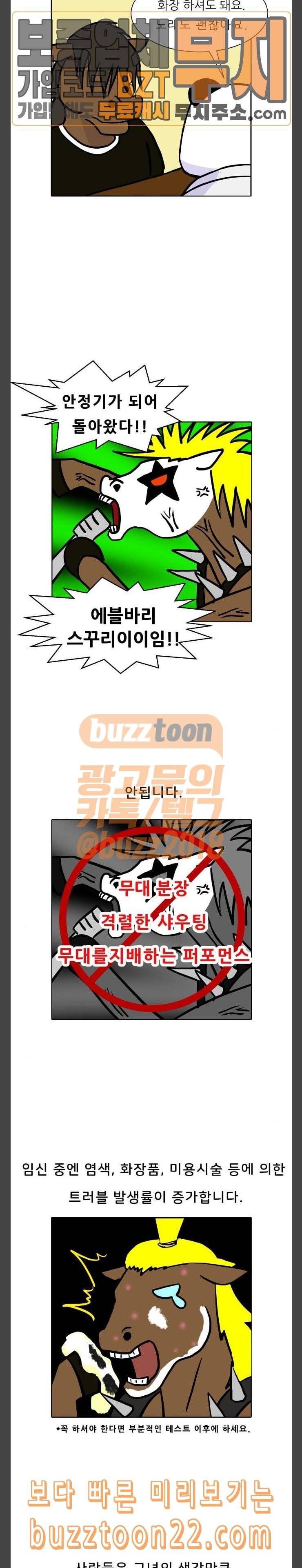 닥터앤닥터 육아일기 22 태교 1 3