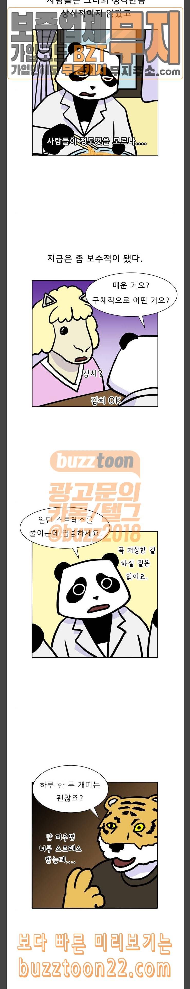 닥터앤닥터 육아일기 22 태교 1 4