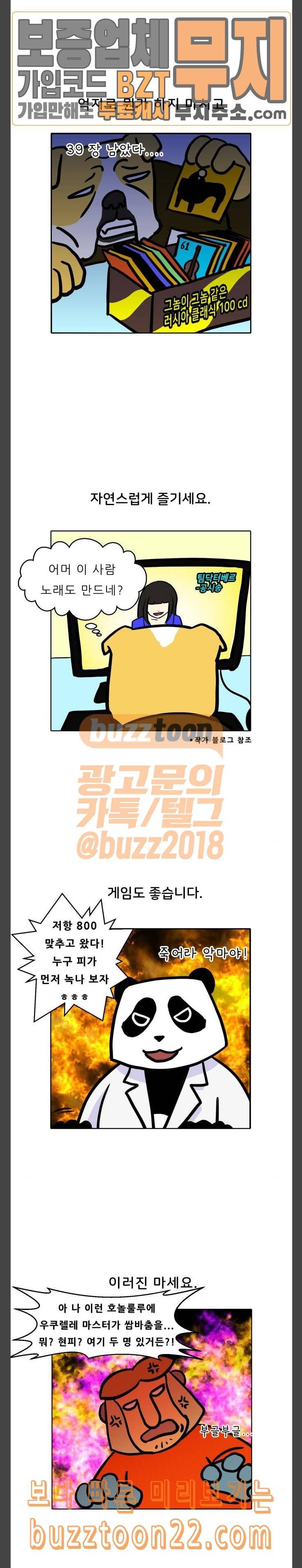 닥터앤닥터 육아일기 22 태교 1 7