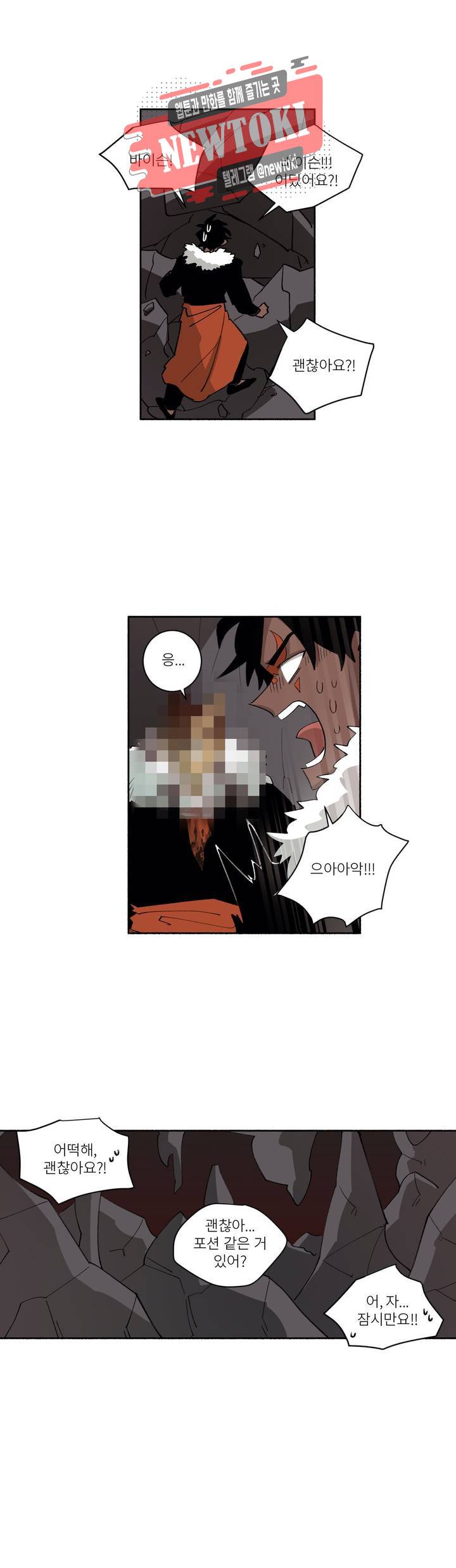 롤플레잉겜만화 150화 3부 60화 2