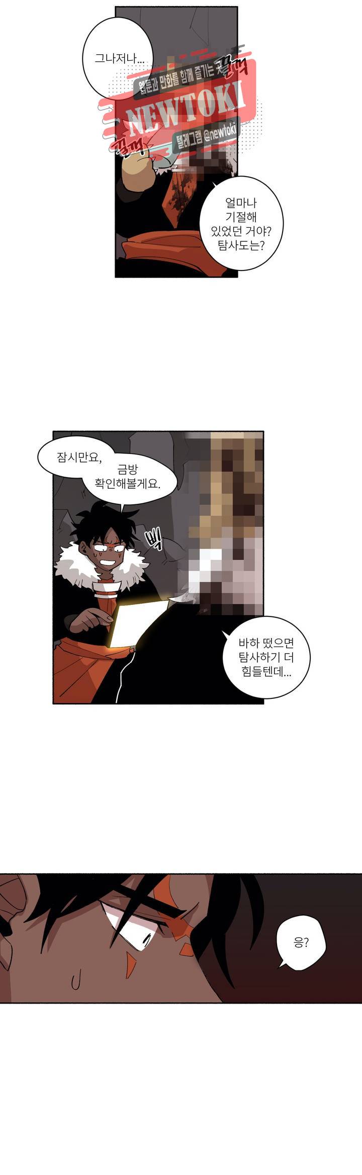 롤플레잉겜만화 150화 3부 60화 3