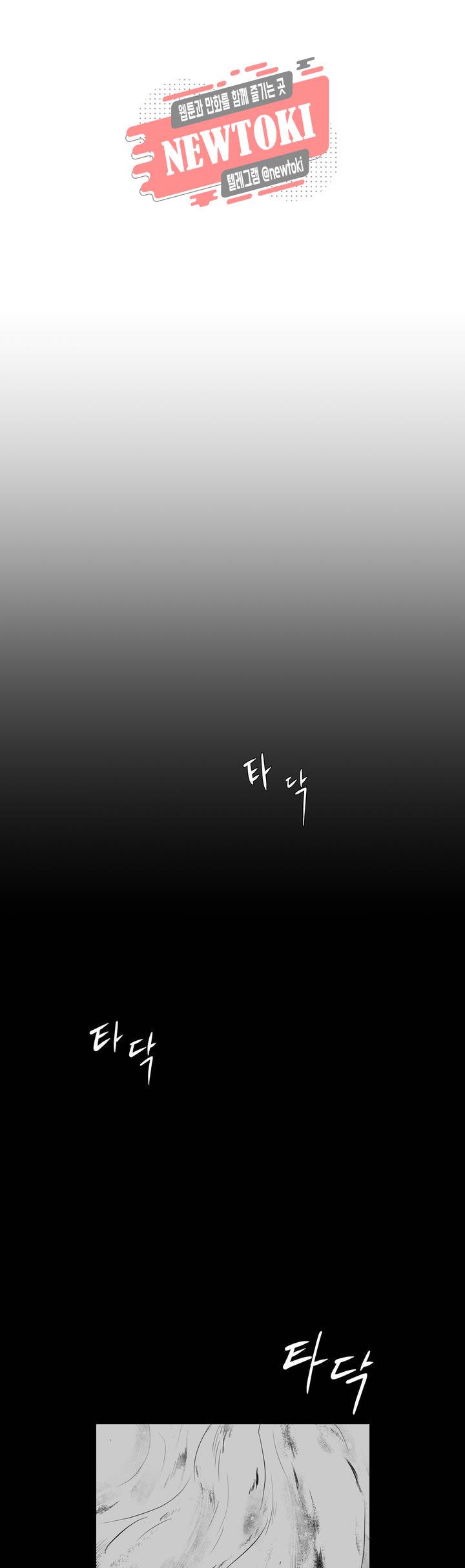 마녀의 발자국 71화 방식 4