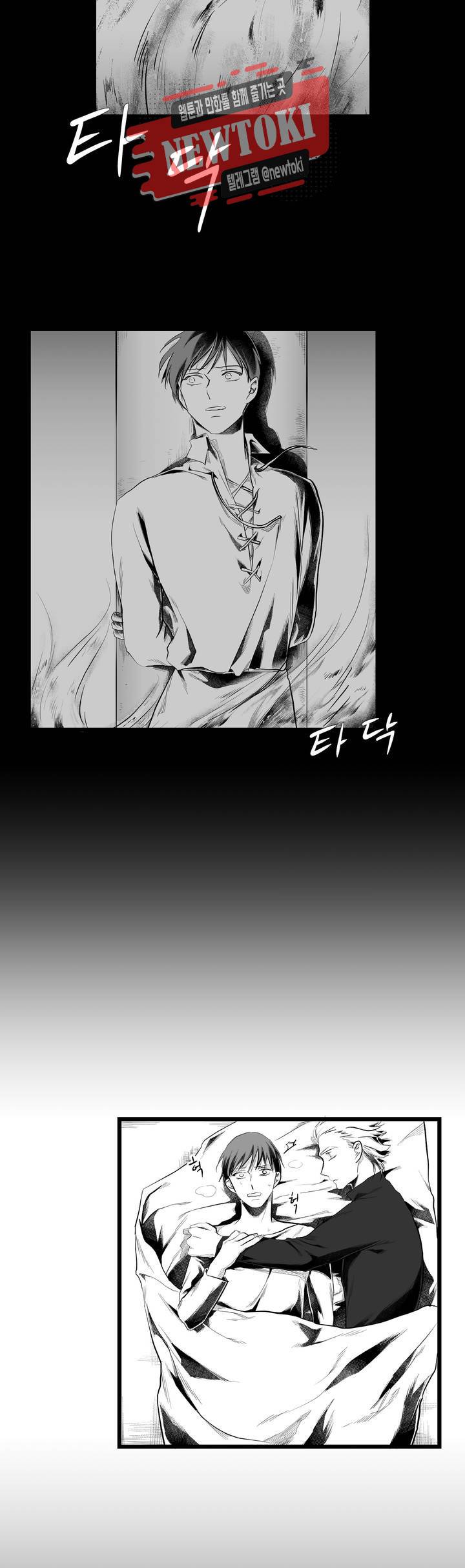 마녀의 발자국 71화 방식 5
