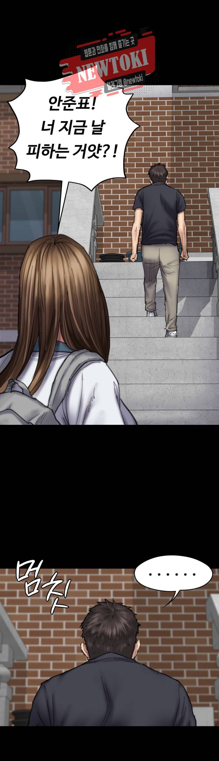 집주인 딸내미 제90화 간호사가 가만히 있는 이유 7