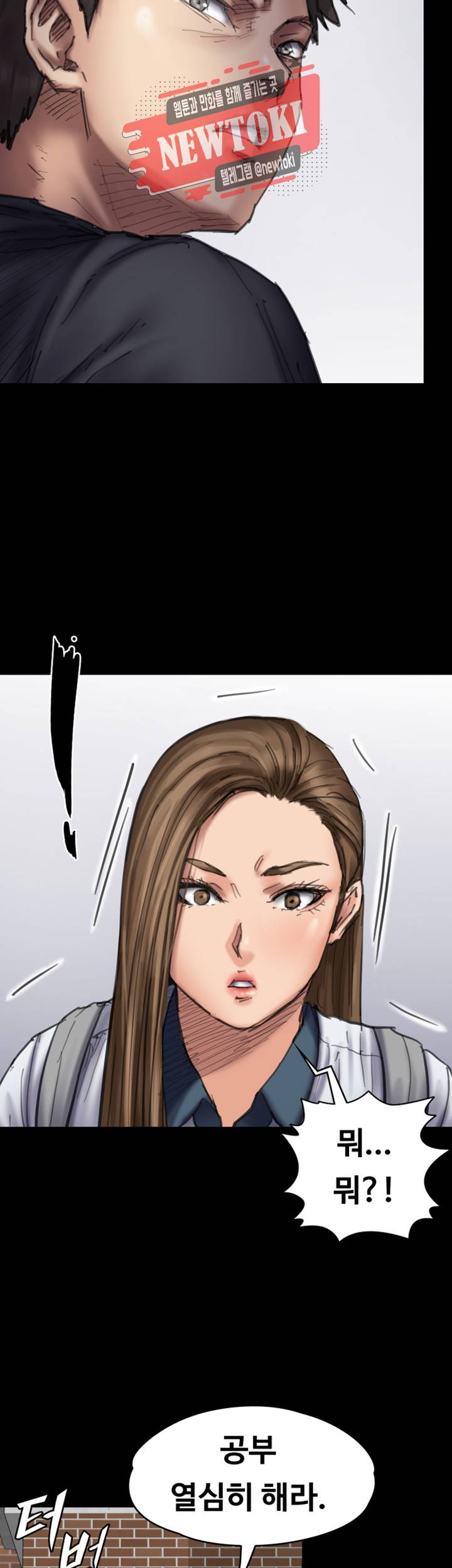집주인 딸내미 제90화 간호사가 가만히 있는 이유 9