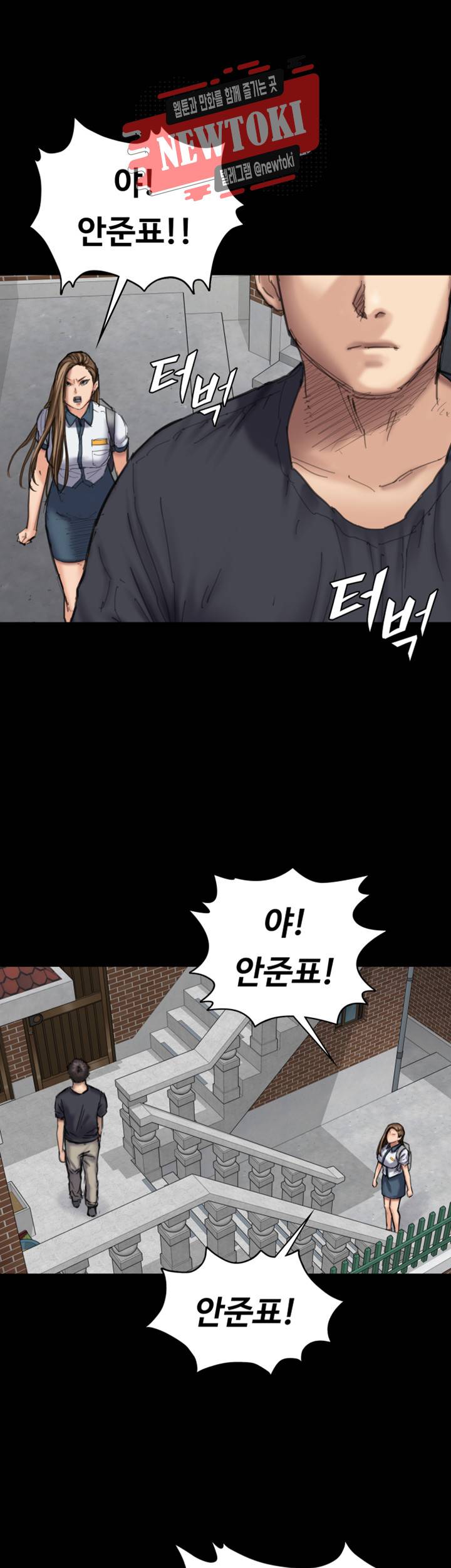 집주인 딸내미 제90화 간호사가 가만히 있는 이유 11