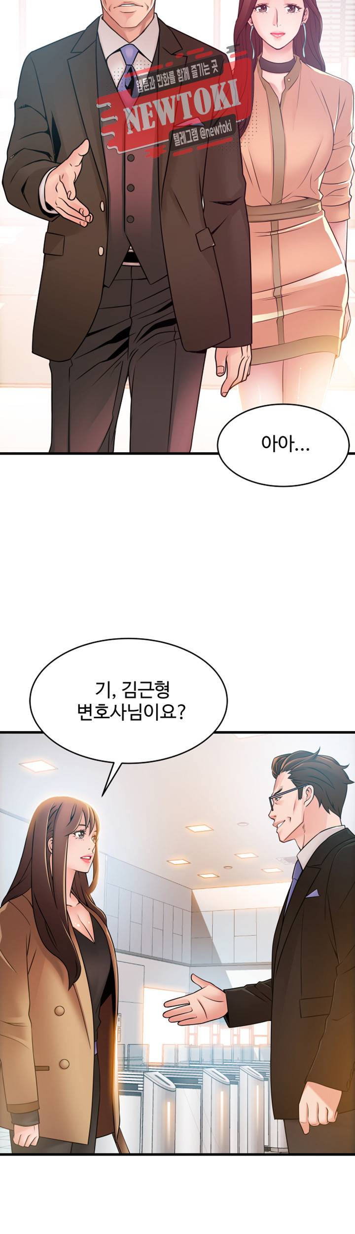 약점 제40화 음란하고 혼란스러운 로펌의 아침 2