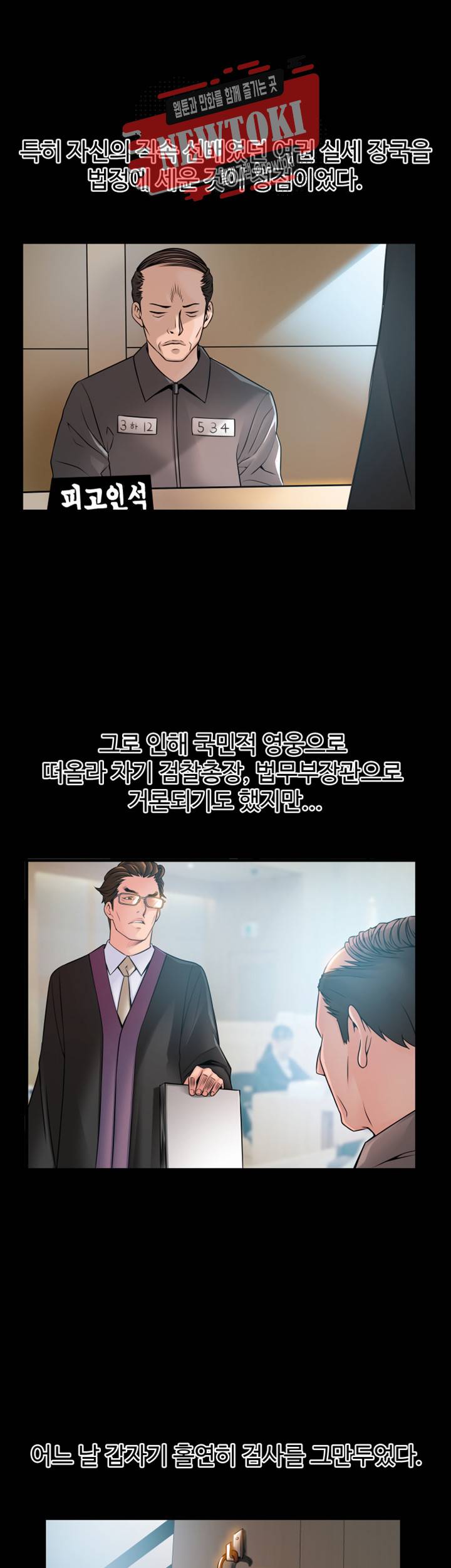 약점 제40화 음란하고 혼란스러운 로펌의 아침 5