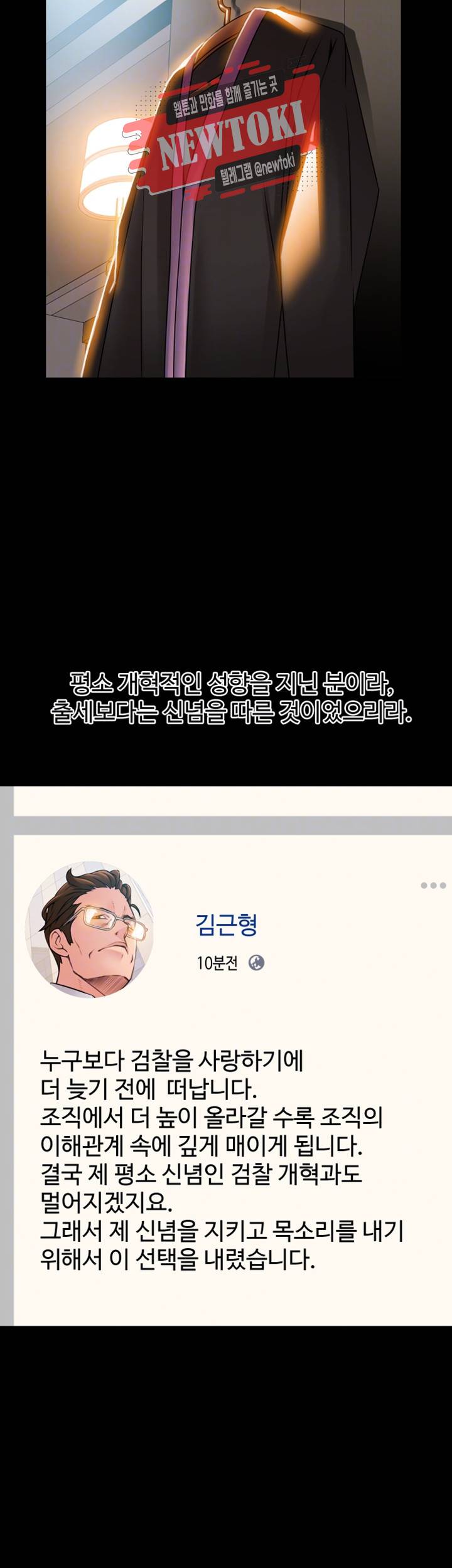 약점 제40화 음란하고 혼란스러운 로펌의 아침 6