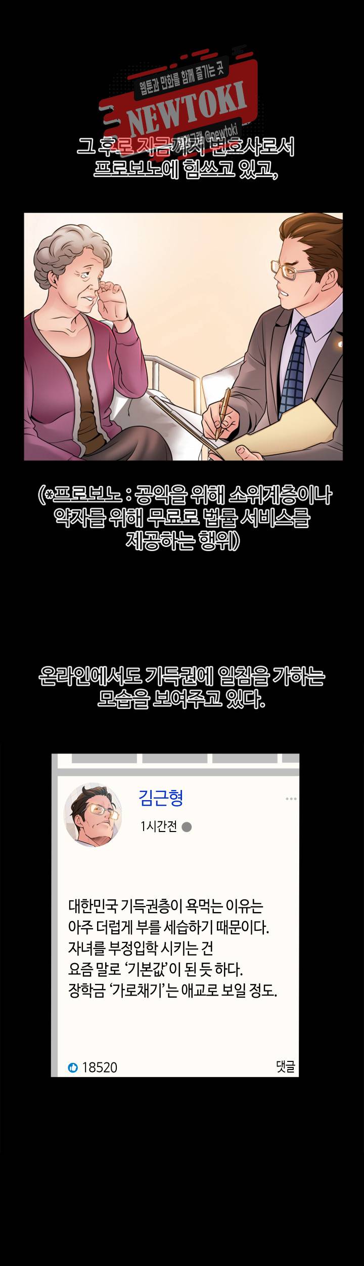 약점 제40화 음란하고 혼란스러운 로펌의 아침 7
