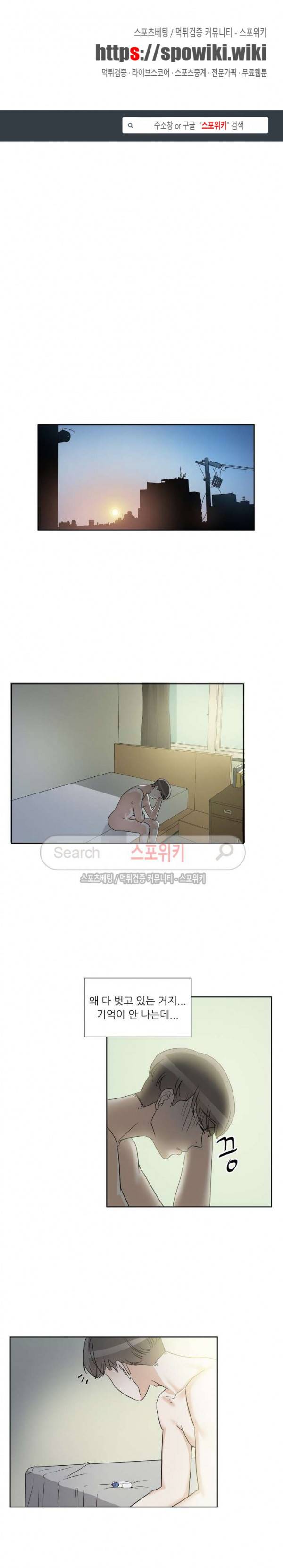 6번 남은 남자 61화 1