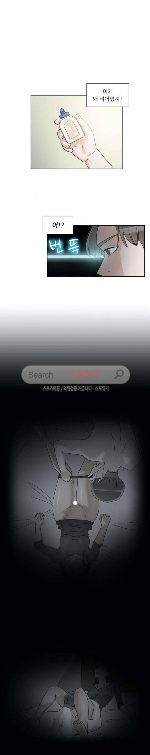 6번 남은 남자 61화 2