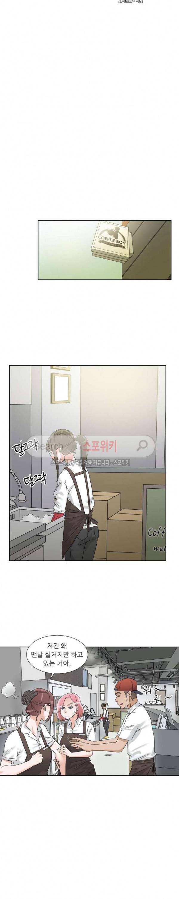 6번 남은 남자 61화 5