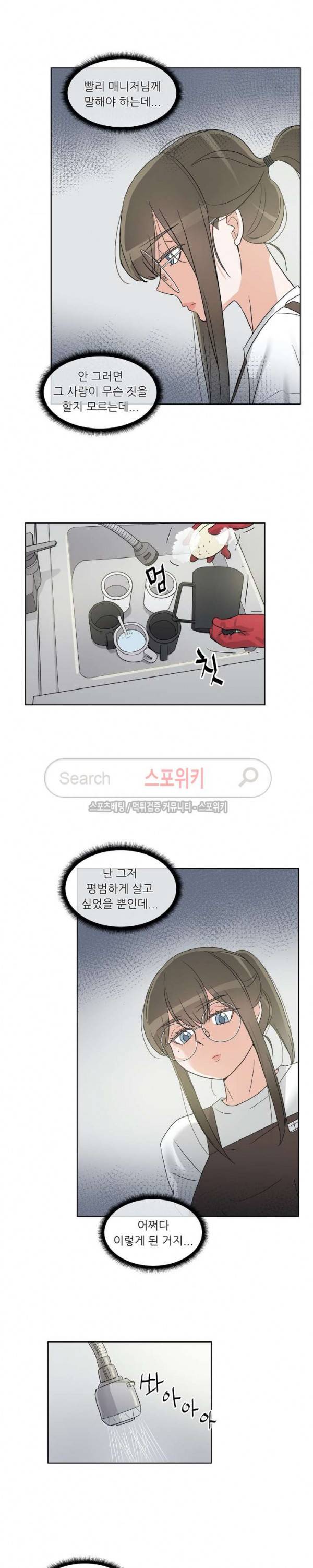 6번 남은 남자 61화 6
